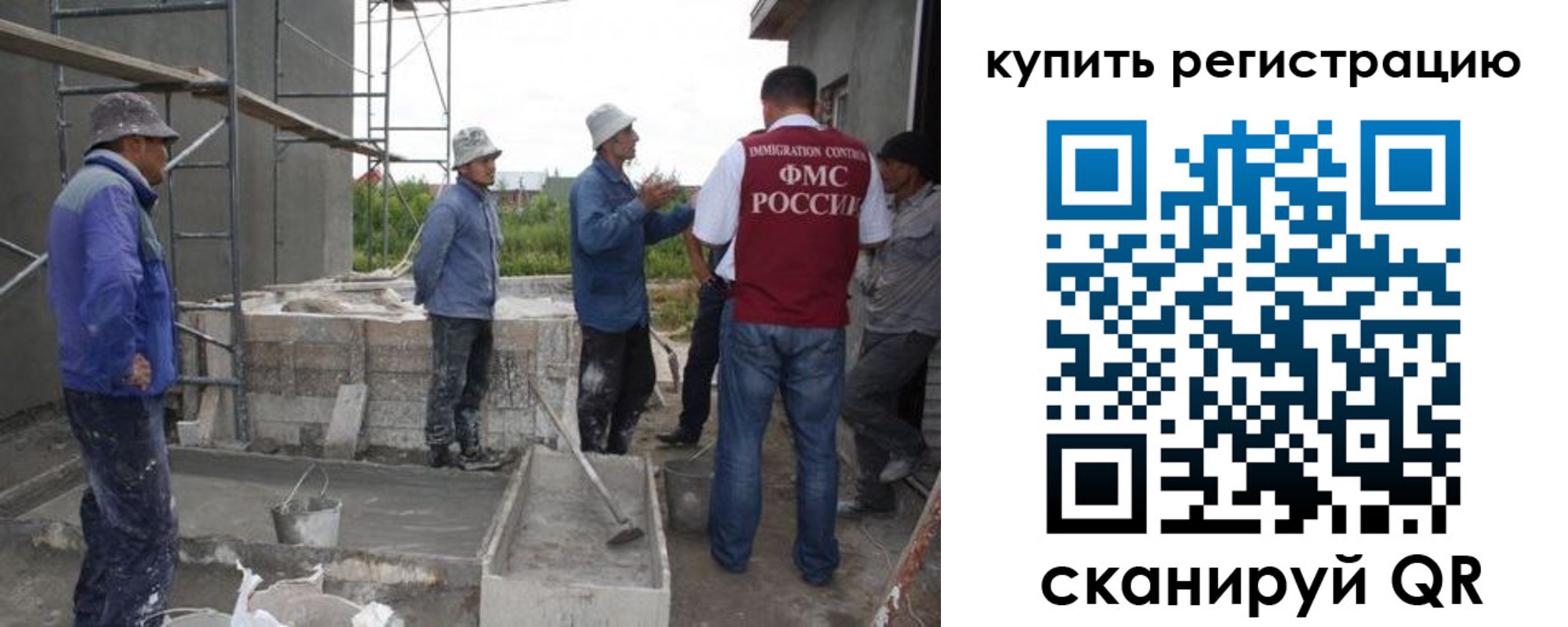 временная регистрация законно в Сельцо