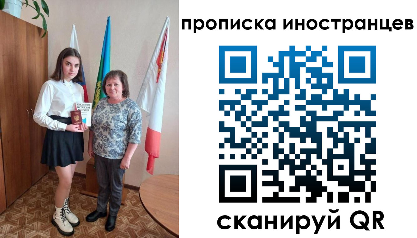 временная регистрация поиск в Сельцо