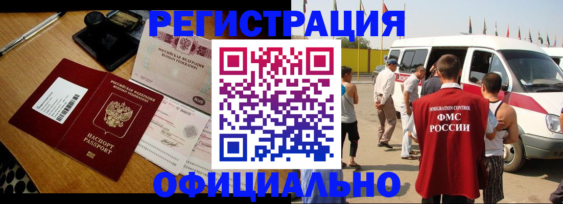 прописка законно в Сельцо