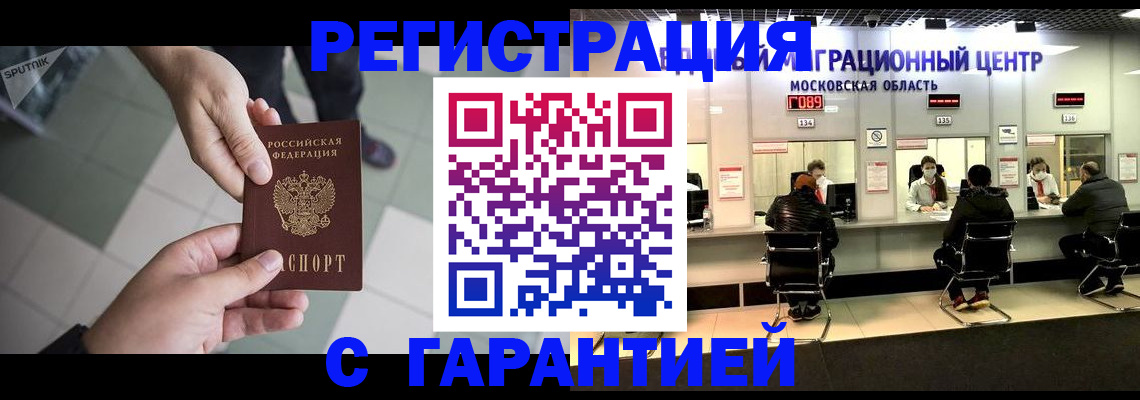 временная регистрация госуслуги в Сельцо