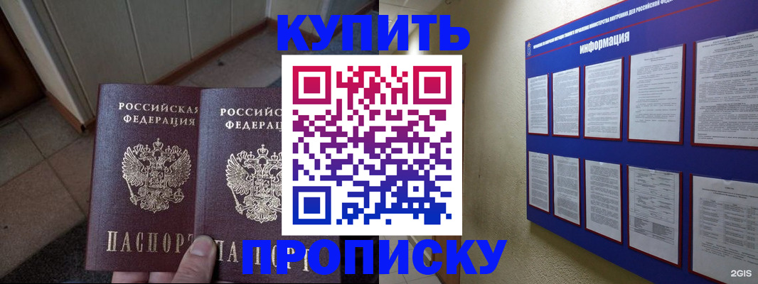 регистрация для школы в Сельцо