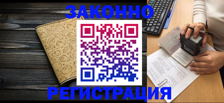 где прописаться в Сельцо