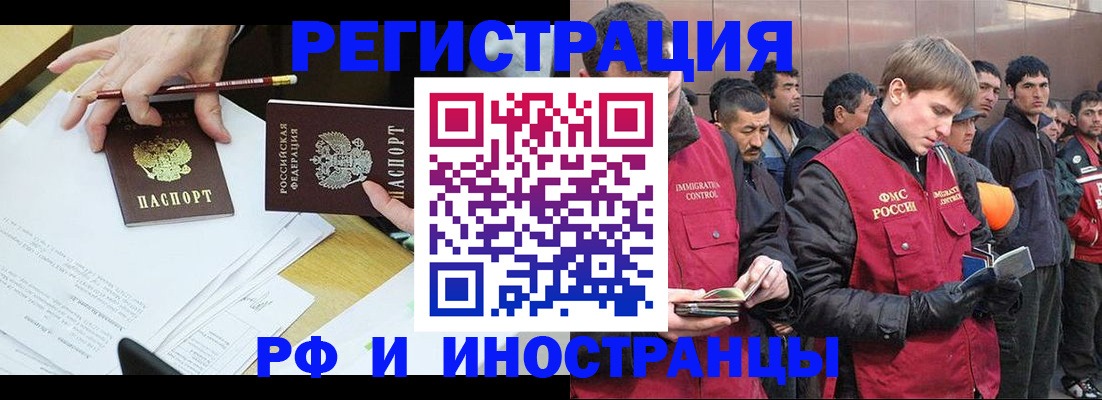 прописка регистрация в Сельцо