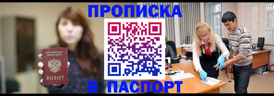 прописка от собственника в Сельцо